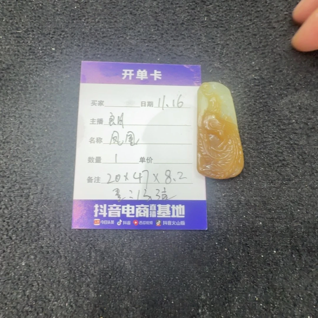 和田玉未镶嵌挂件凤凰