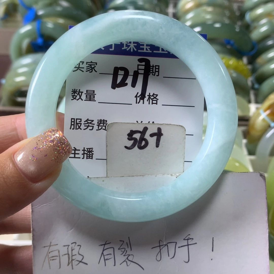 蛇纹石玉未镶嵌手镯1217