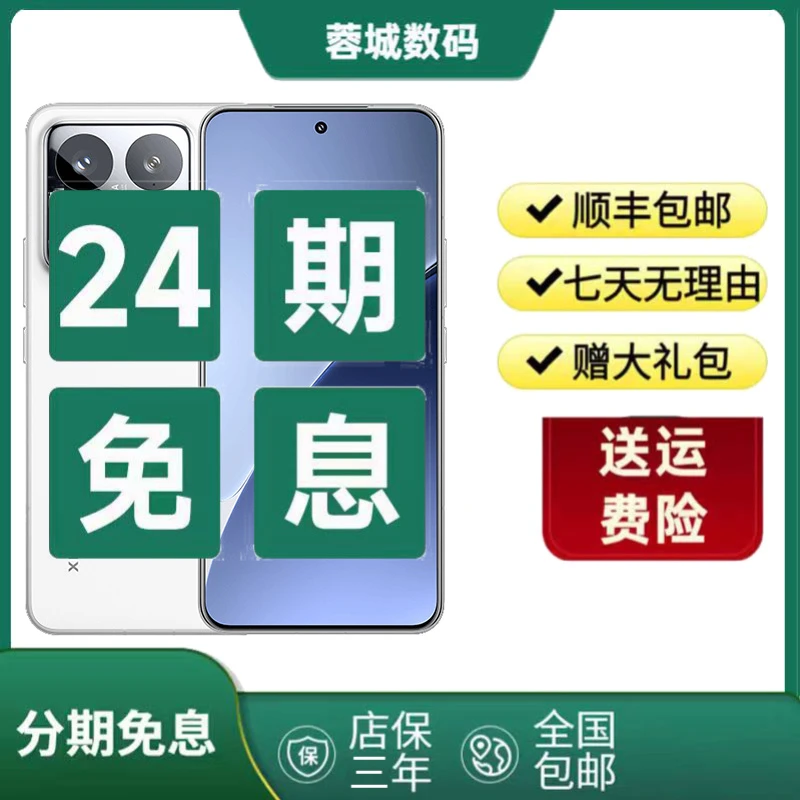 9新 Xiaomi/小米 【24期免息】15PRO 高通骁龙 8 至尊版芯片 莱卡