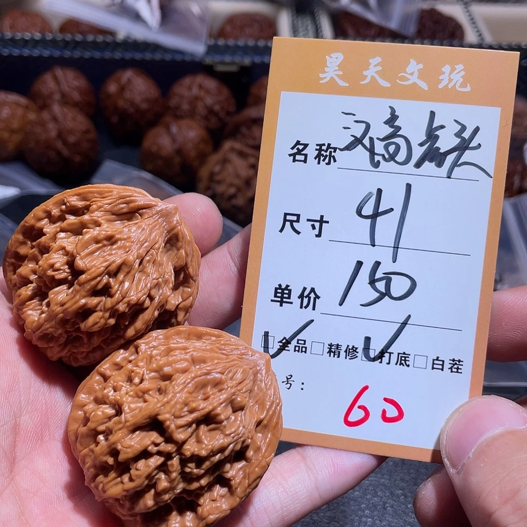 文玩核桃把件文玩核桃60