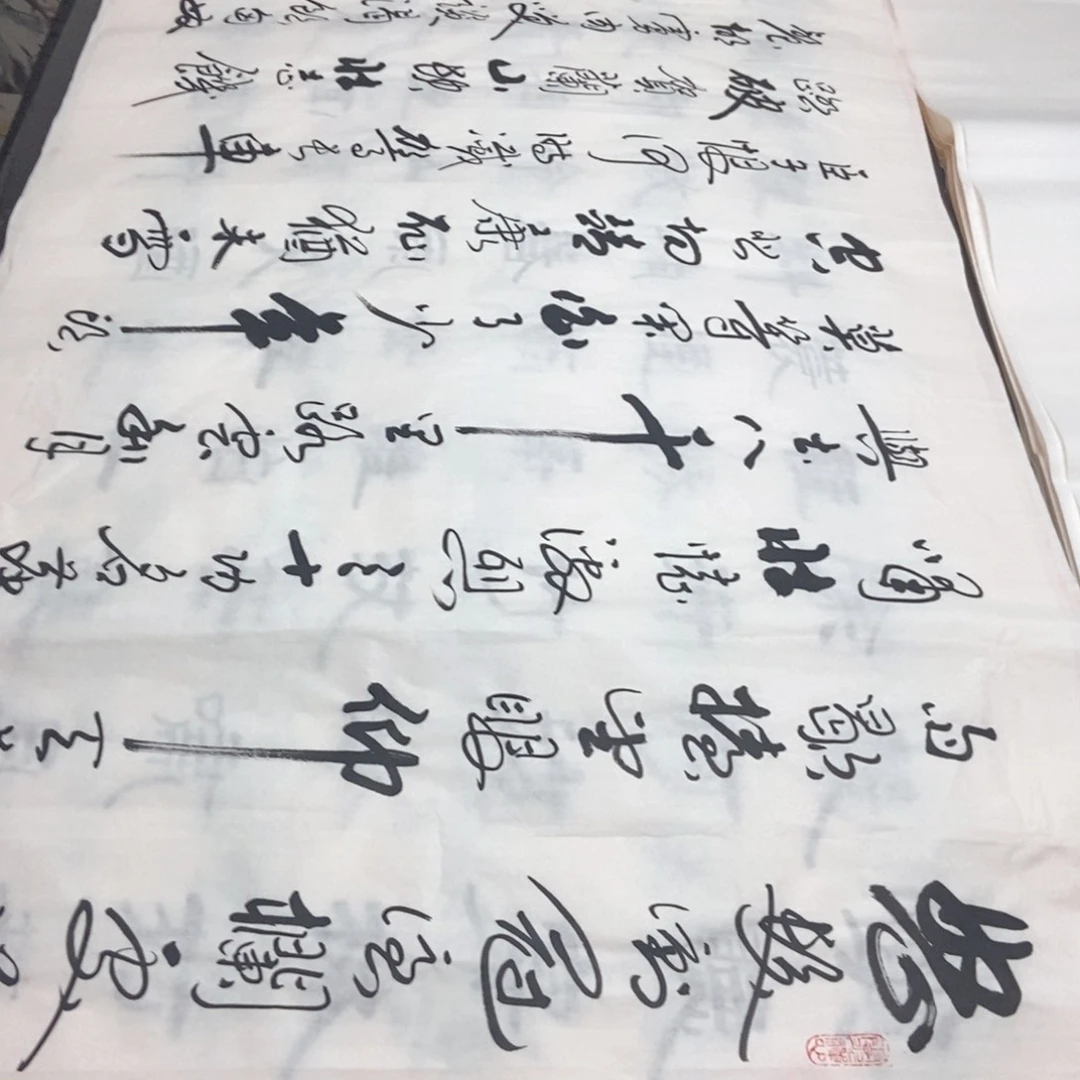 书法老师精品书法