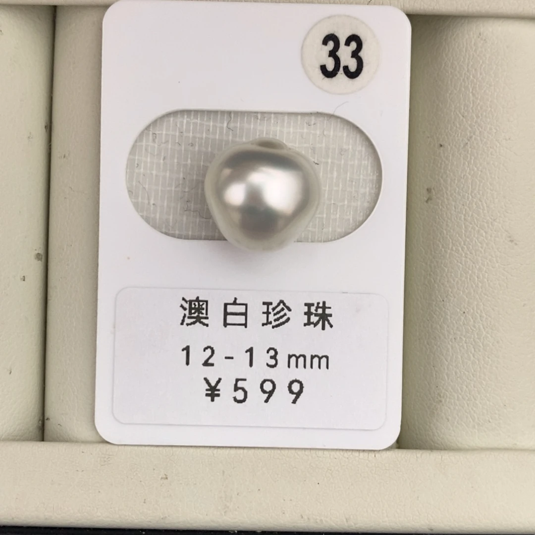 未镶嵌裸珠定制海水珍珠澳白小苹果12-13mm