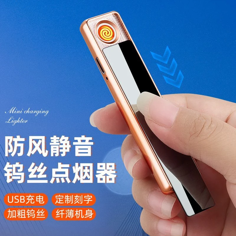 厂家直销新款充电打火机电子点烟器防风超薄金属打火机充电式便携