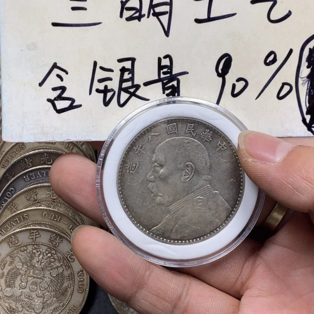 大**形银元工艺品学习币002