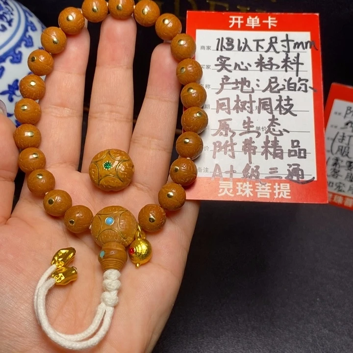 手串凤眼菩提尼泊尔