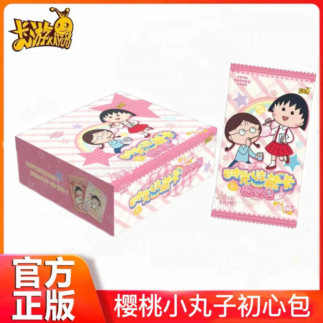 卡游【玩法合集】樱桃小丸子-时光收藏初心包收藏卡第一弹代拆盲盒