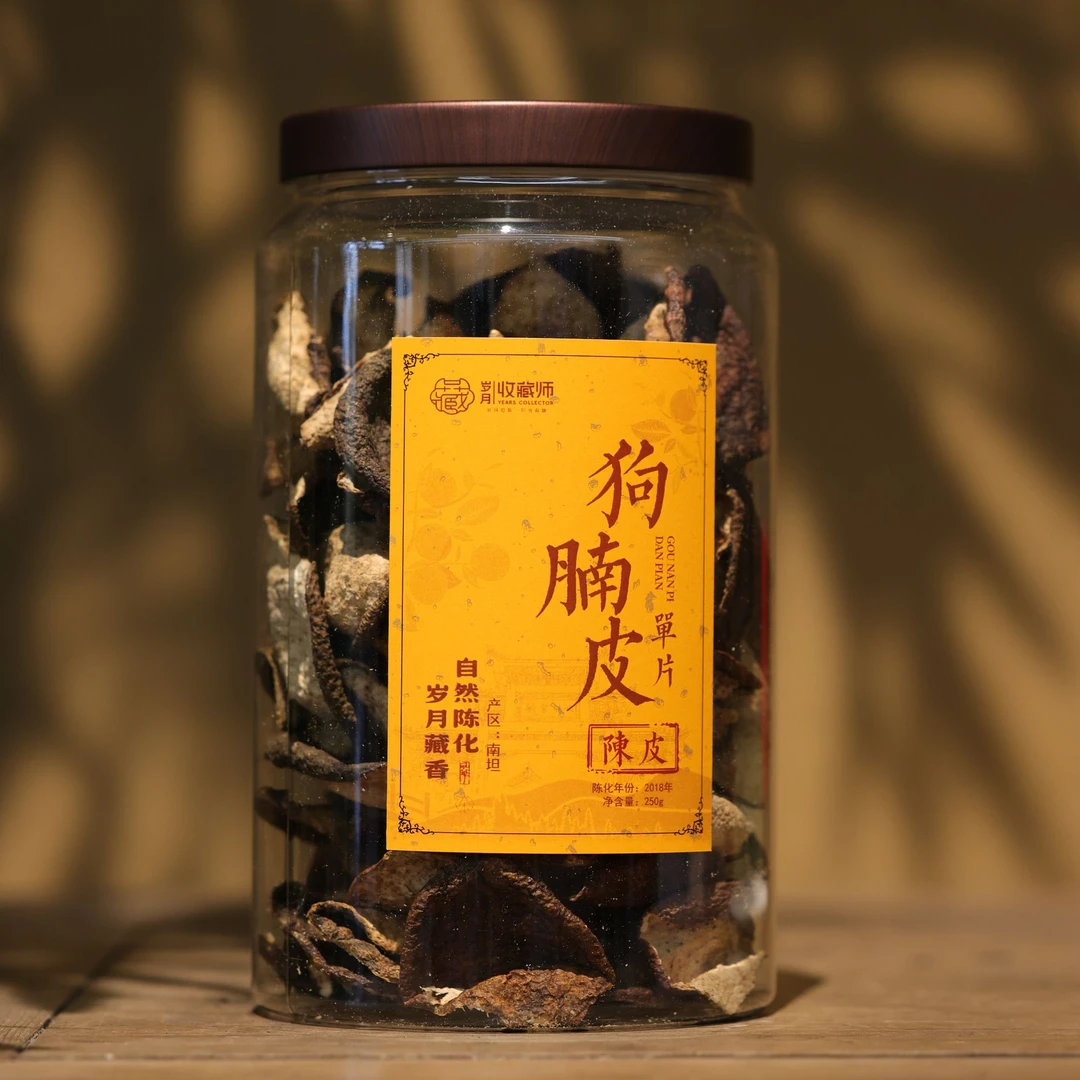 （静萱茶事五周年）2018年新会陈皮狗腩皮单片250g