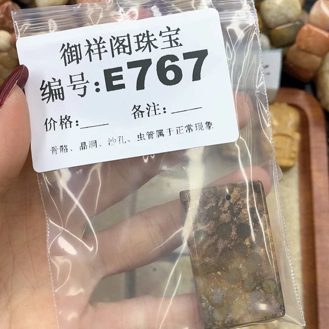 硅化珊瑚（珊瑚玉）n未镶嵌无****卡