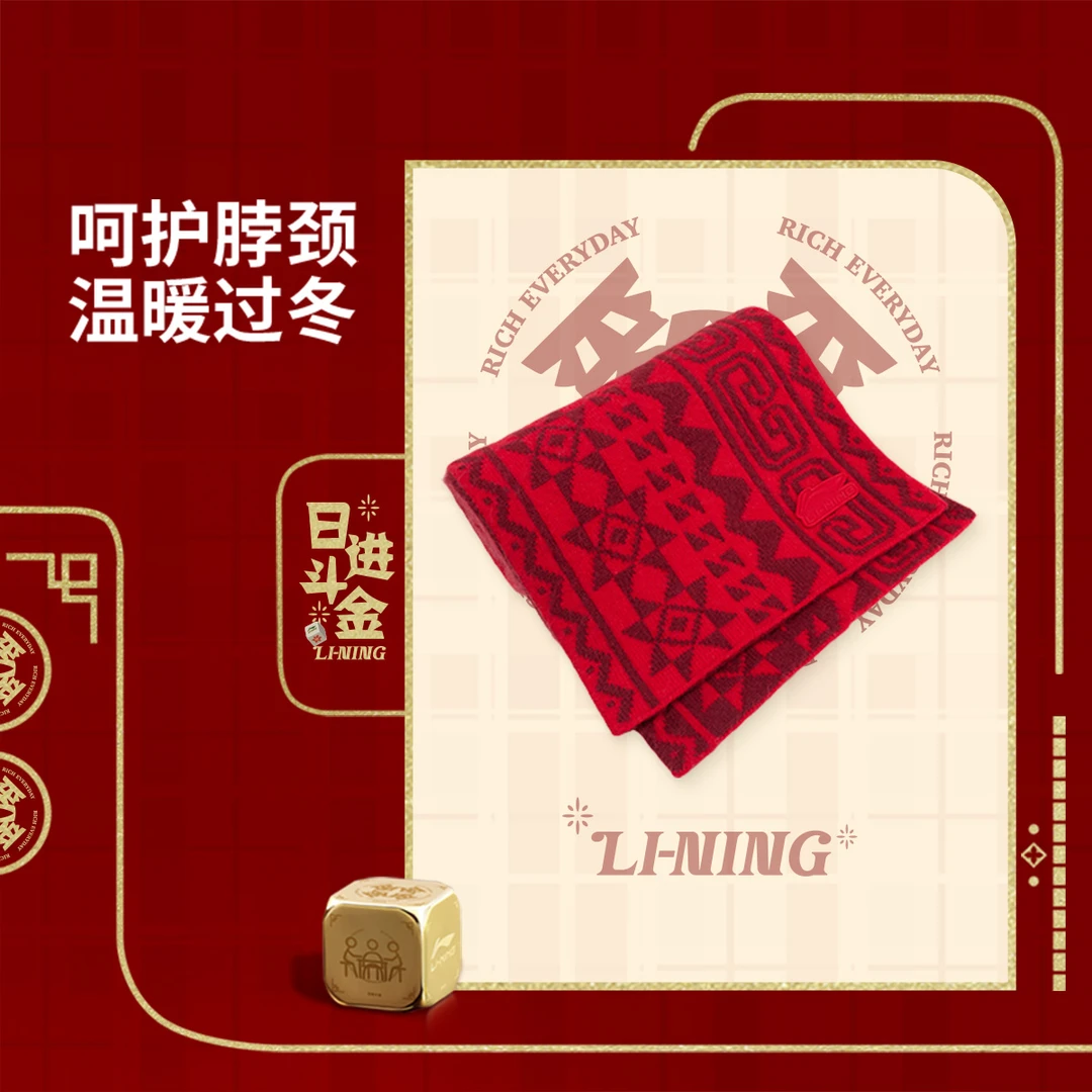 【别致纹样】李宁日进斗金系列围巾加厚保暖红色新年礼物AWJV001