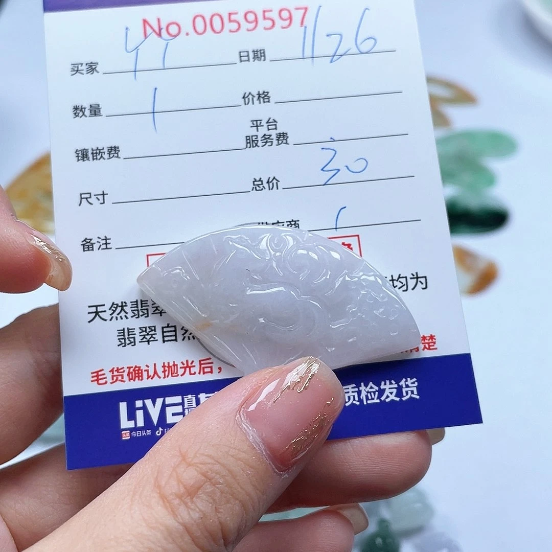 翡翠颈饰未镶嵌Y****31111-11111