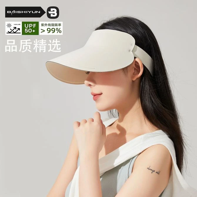 遮阳防晒帽子女夏季防紫外线大帽檐无痕一体空顶帽户外沙滩太阳帽