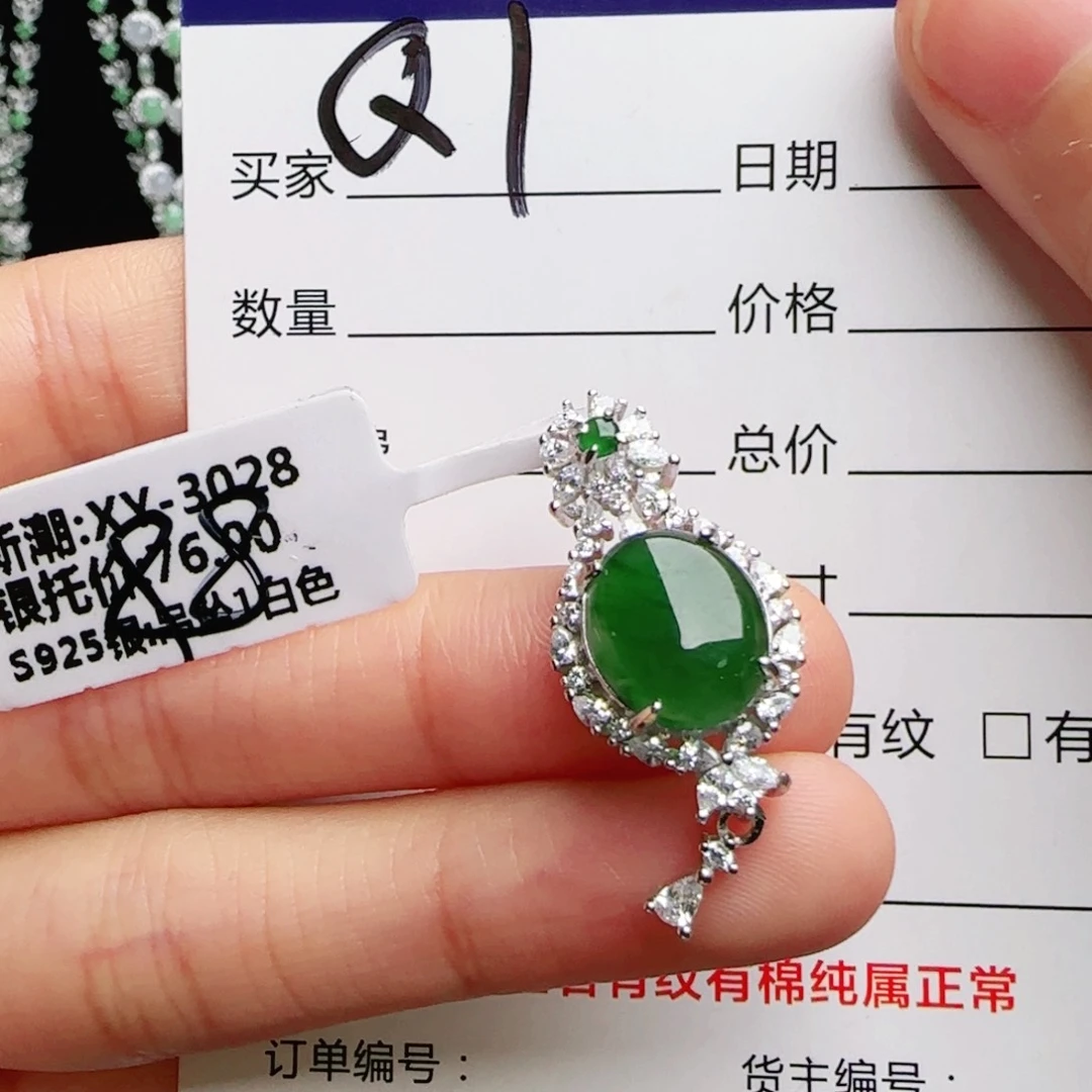 银S925镶嵌手链翡翠