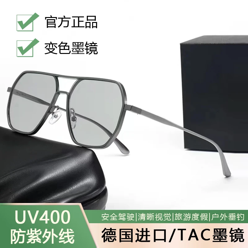变色镜片太阳眼镜男开车专用双梁驾驶钓鱼遮阳防紫外线墨镜男款潮
