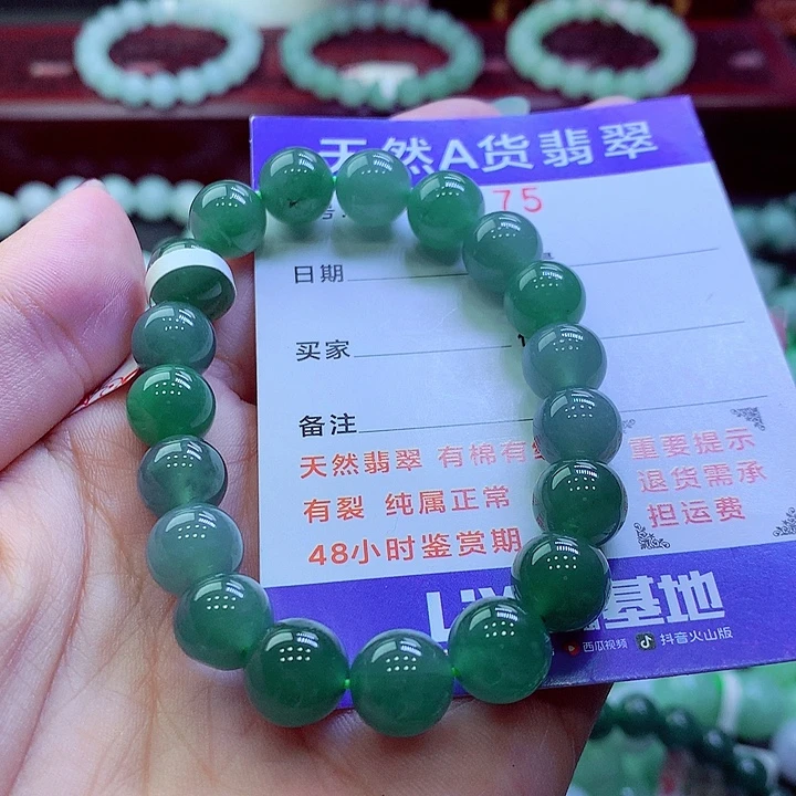 翡翠未镶嵌毛衣链