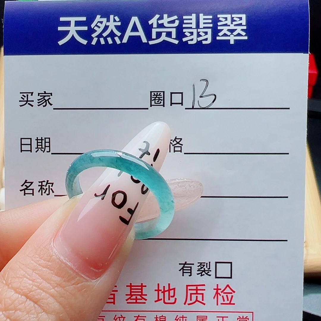 指***河翡翠未镶嵌戒指天然