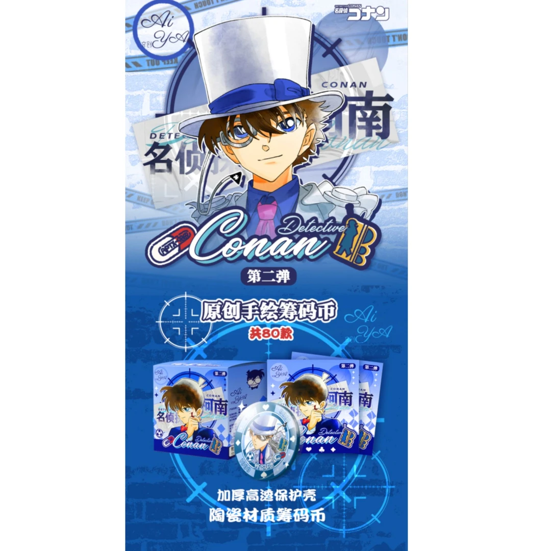 【国卡二创】AIYA文创原创手绘筹码币第二弹-代拆