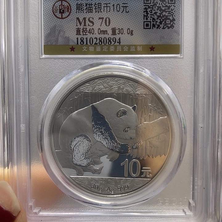 纯银2016年熊猫银币纪念币30克 公博评级满分70分
