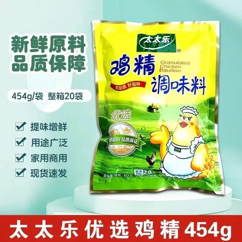 太太乐优选454g大袋鸡精炒菜煲汤家用商用清真批发24年11月生产