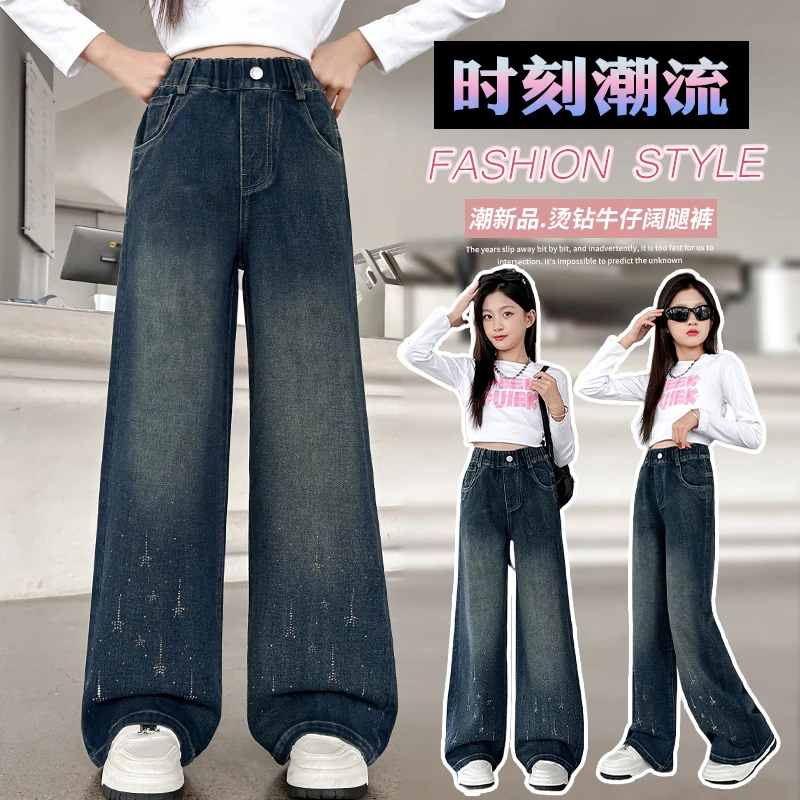 女童牛仔裤春秋款2025新款洋气中大童秋冬直筒长裤儿童阔腿裤