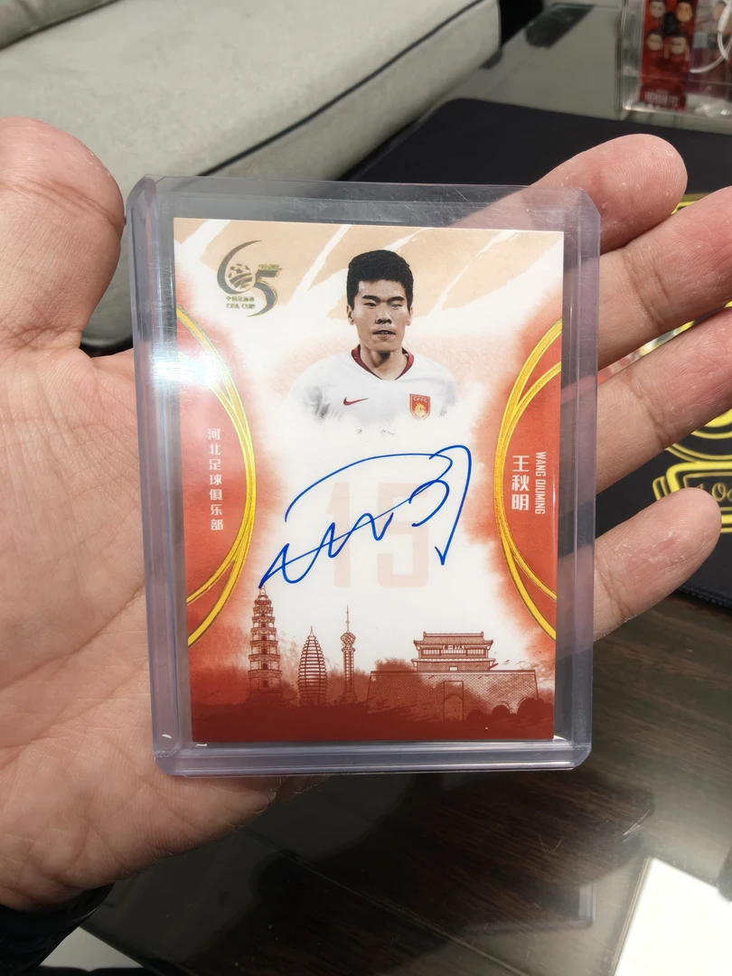 王秋明 金折 卡签