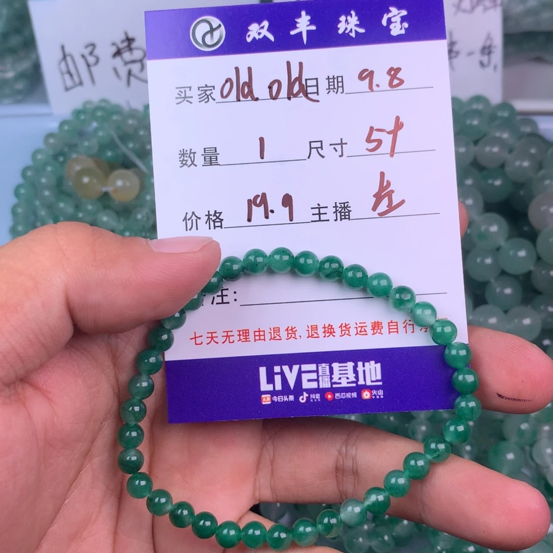 o***y合金手链石英质玉