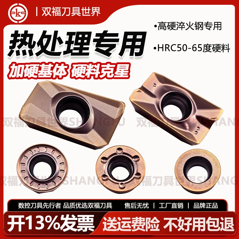 【高硬淬火钢专用HRC50-60热处理铣刀片APMT1135/1604高效耐用高硬