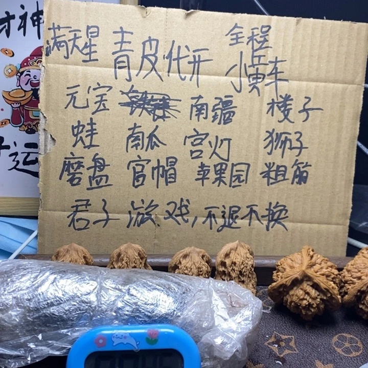 南***雨精品文玩核桃zty满天星19