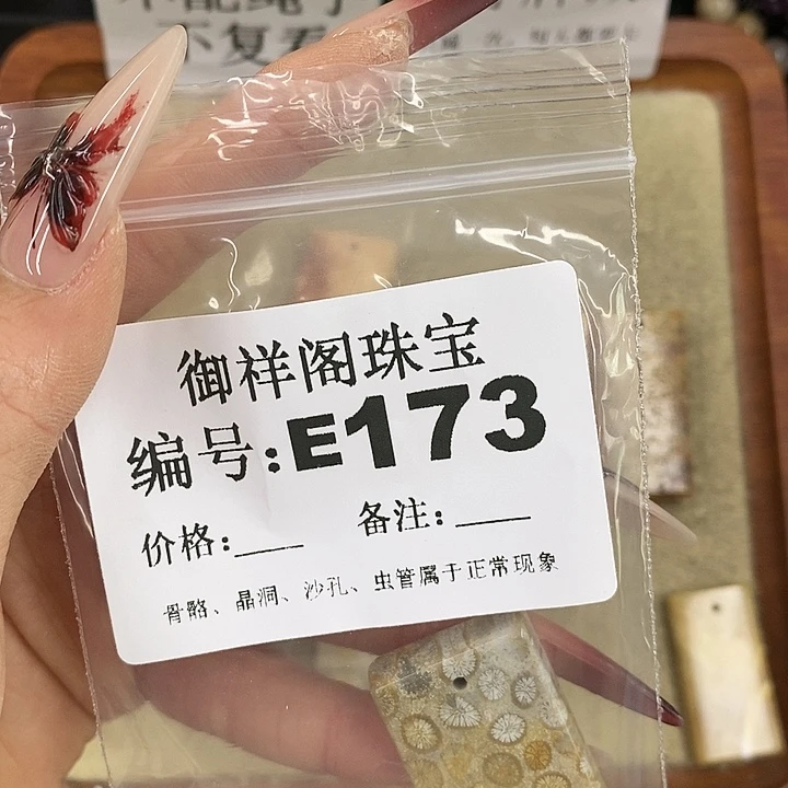 硅化珊瑚（珊瑚玉）颈饰未镶嵌健**宁
