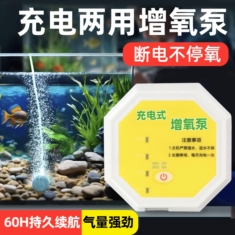 鱼缸氧气泵充电两用增氧泵钓鱼专用小型家用户外钓鱼usb打氧机
