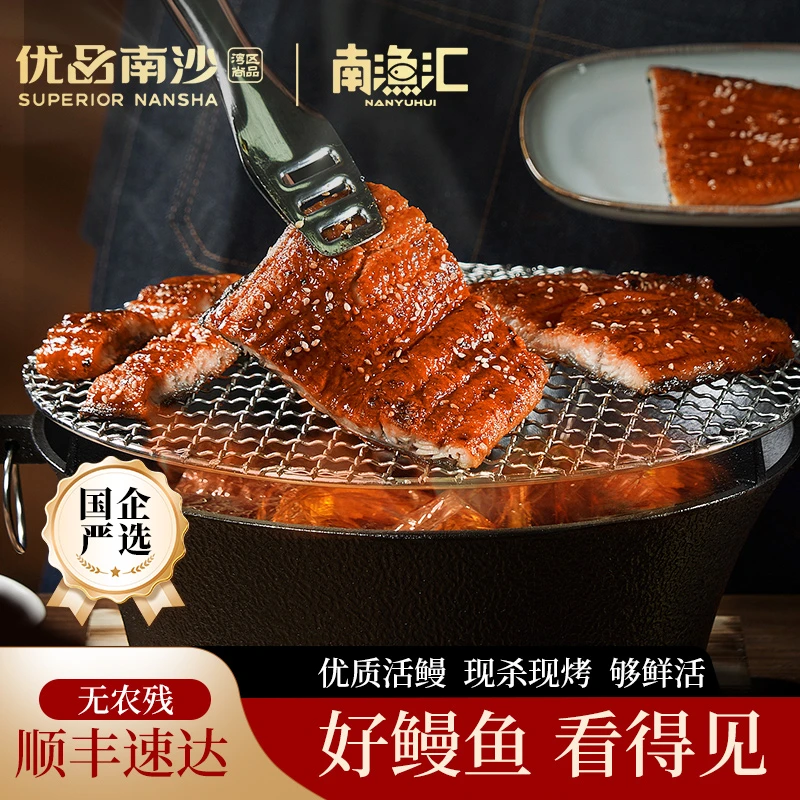 南渔汇蒲烧鳗鱼加热鳗鱼饭