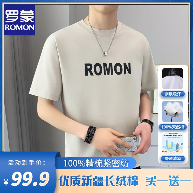 Romon/罗蒙纯棉宽松短袖T恤两件套重磅落肩半袖圆领透气男女同款