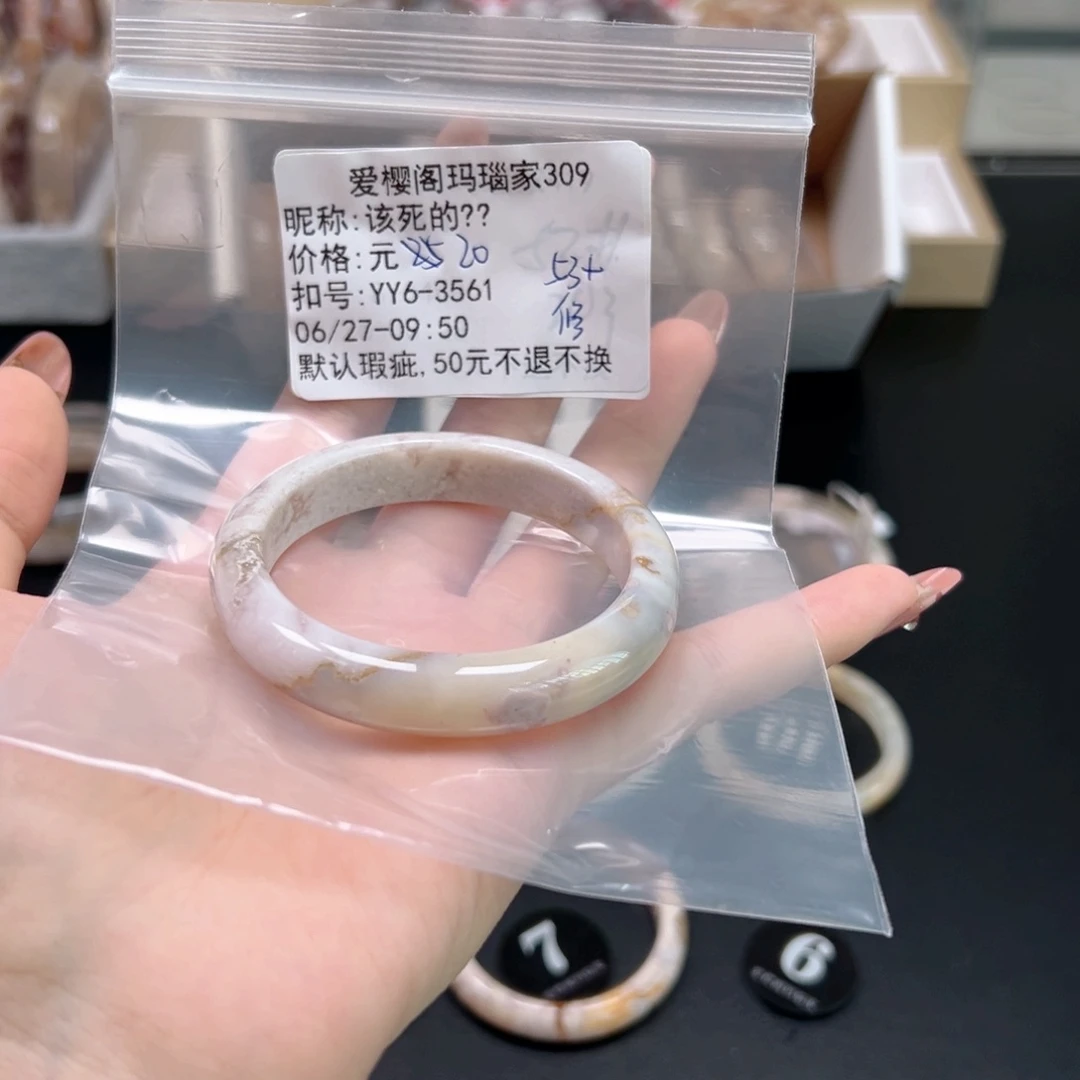 玛瑙/玉髓手镯合金该**?