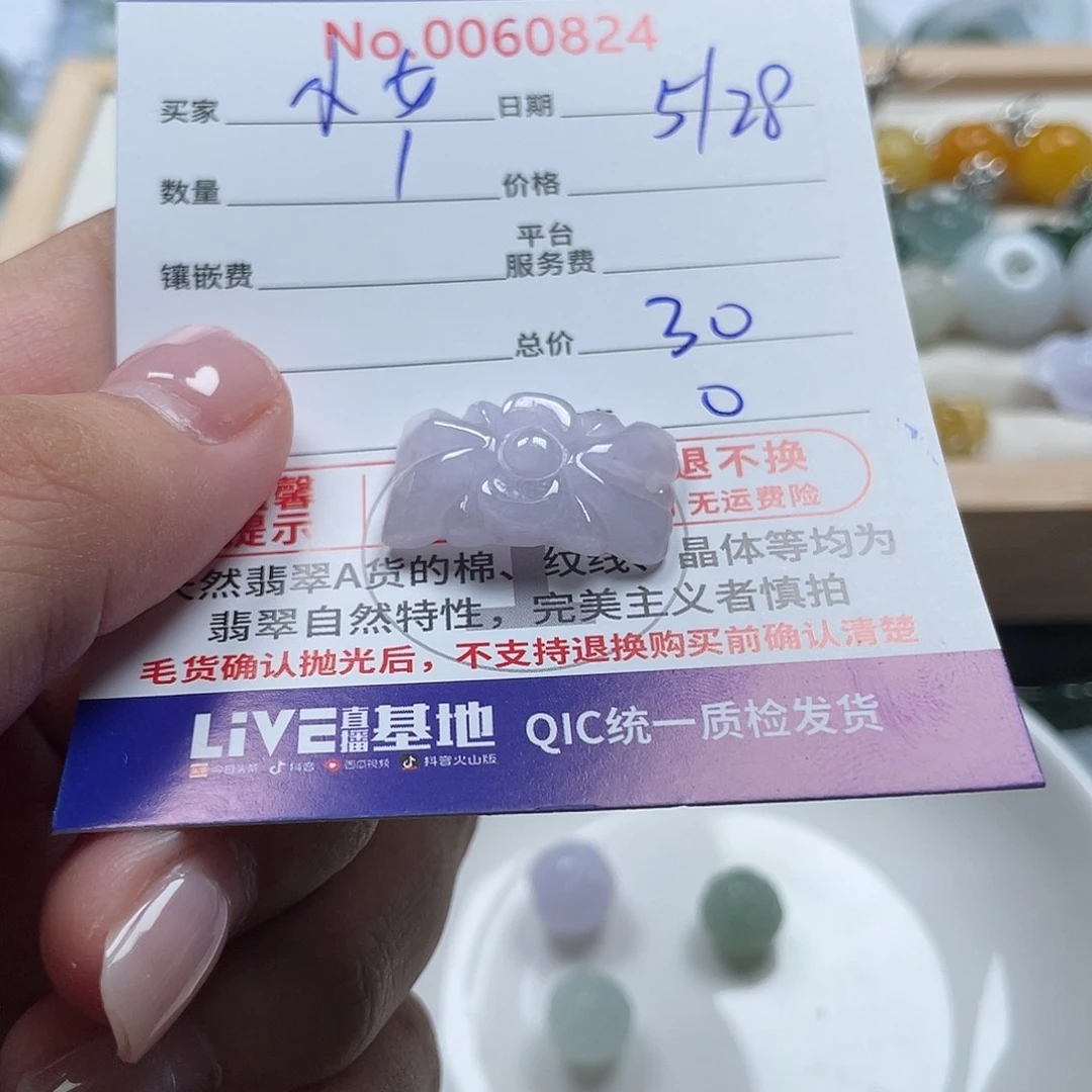 翡翠未镶嵌颈饰小*子