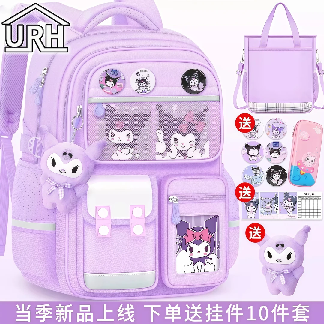 德国西班牙儿童小学生书包库洛米一年级女生大容量三到六减负护脊