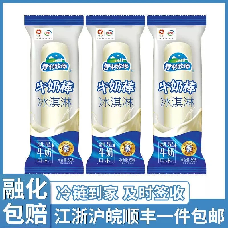 伊利牧场系列香浓布丁雪糕