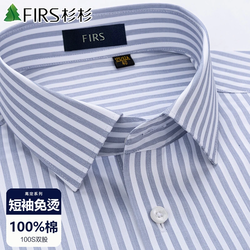 杉杉100支双股夏季纯棉衬衫短袖中老年男士高档条纹半袖免烫衬衣