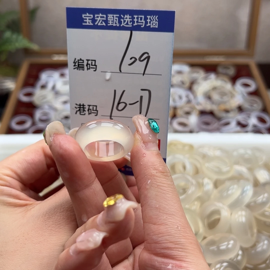 玛瑙/玉髓戒指未镶嵌