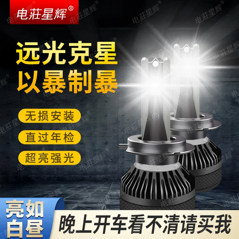 汽车led激光大灯强光LED车灯远光近光一体透镜超亮聚光灯泡12V24V