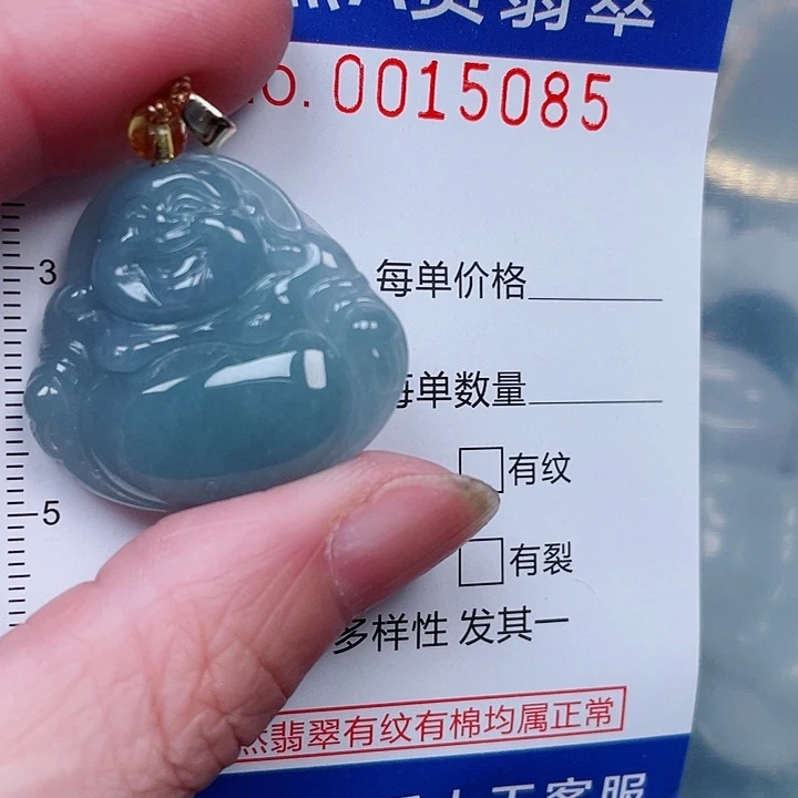 吊坠(赠链)未镶嵌翡翠