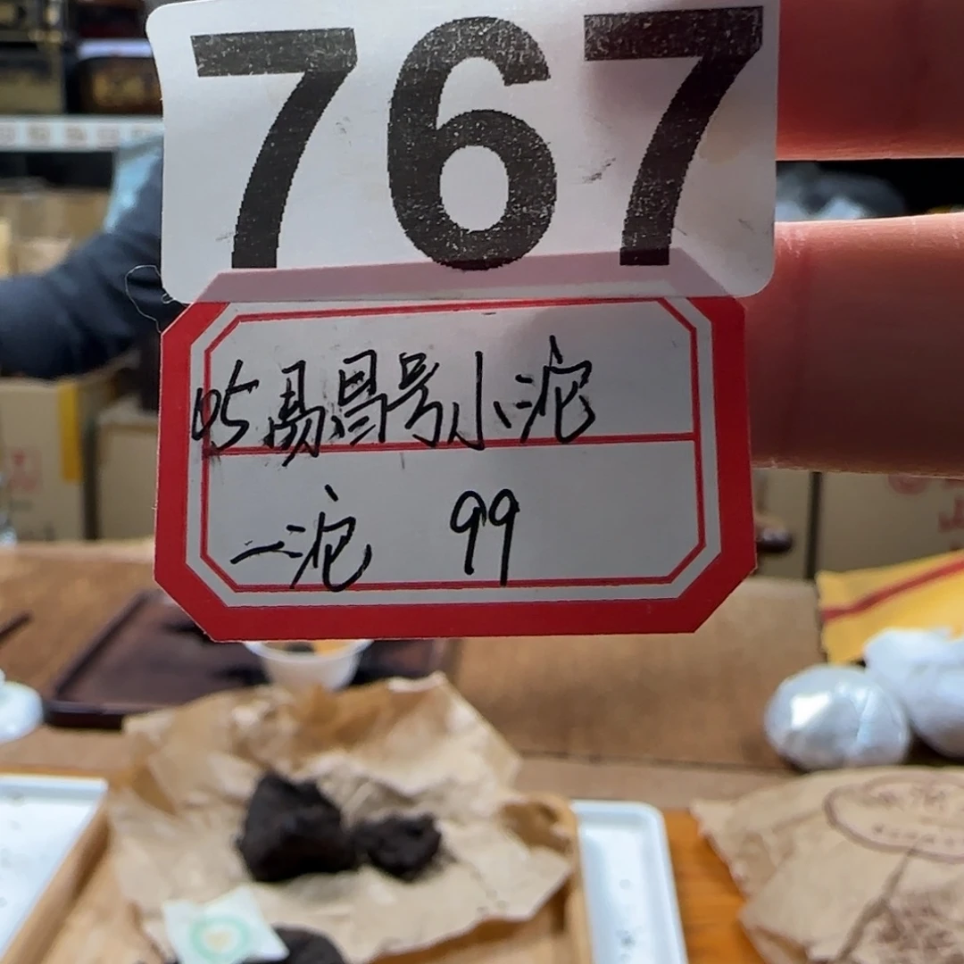 767…………………………………………………………
