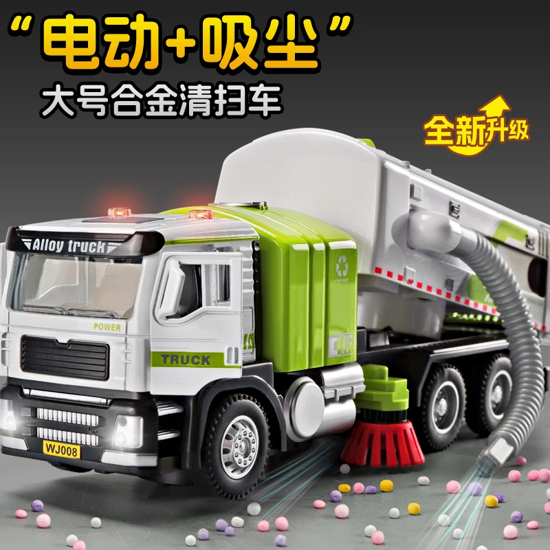 合金垃圾车玩具电动吸尘扫地车环卫车男孩工程自卸分类清扫车模型