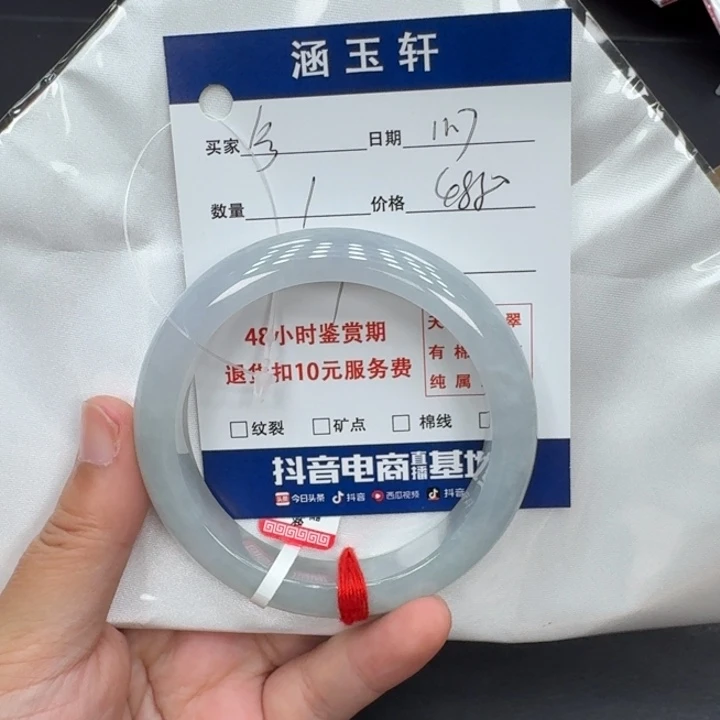 未镶嵌手镯翡翠手镯