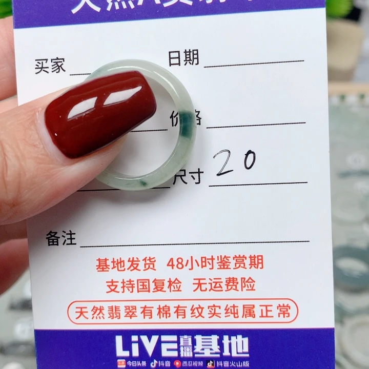 翡翠戒指未镶嵌只****?天然翡翠