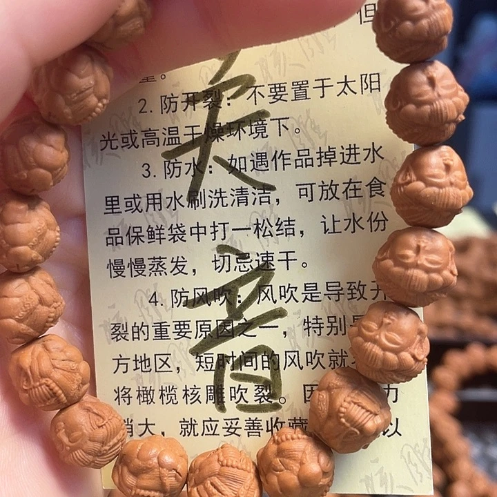 核桃手串/手链龙纹