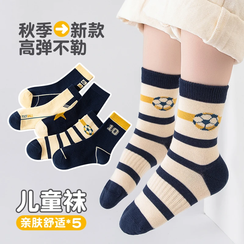 秋冬儿童袜子男童女童宝宝春秋耐脏学生运动袜吸汗舒适中筒袜