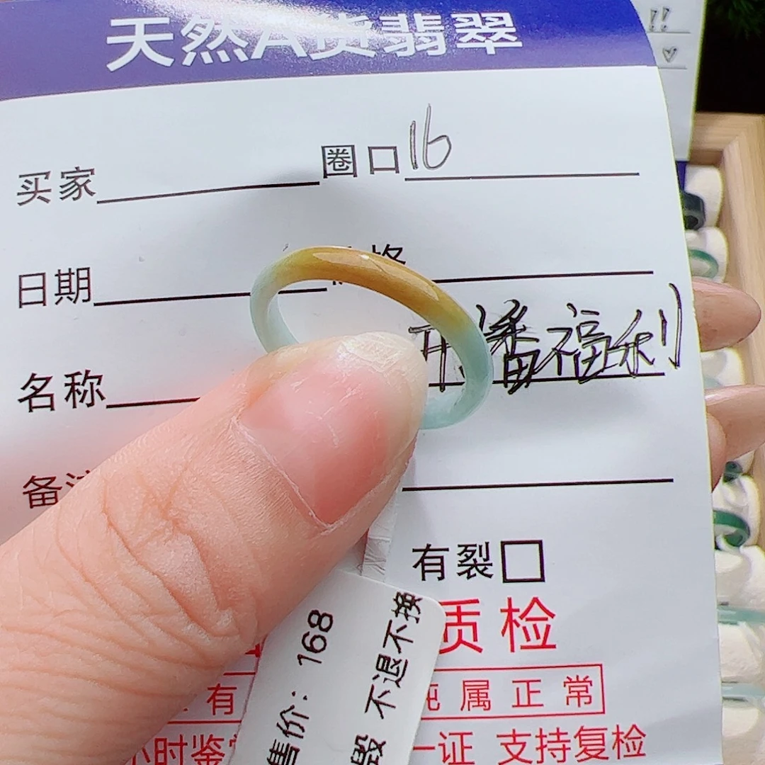翡翠未镶嵌戒指天然