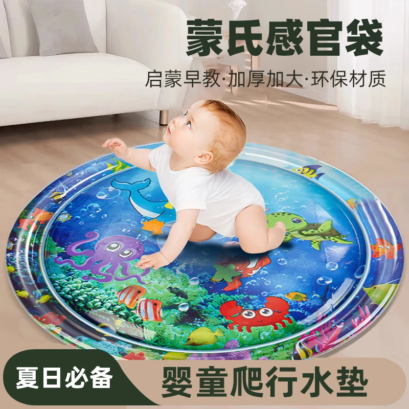 【100*100cm加大加厚】婴童拍拍水垫宝宝爬行垫感官袋海洋生物垫子