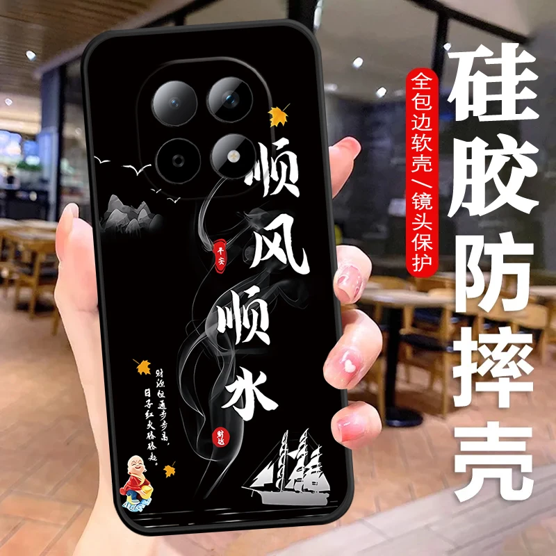 红米note15手机壳25098RA98C软胶防摔全包Redminote15男女中国风