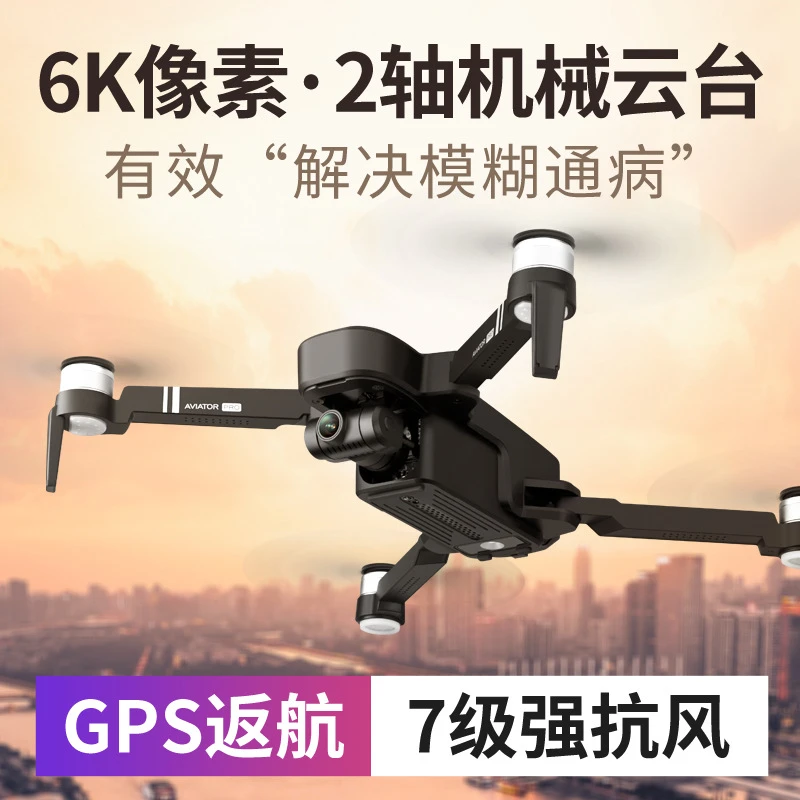 8811 Pro 二轴无人机机械防抖自稳云台4k相机 6k拍照光流定位