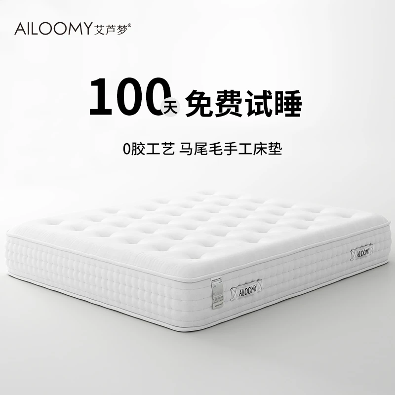 梦境标准版稍偏硬睡感荷兰ENKEV马尾毛手工床垫手工拉扣0胶工艺